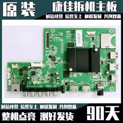 原装康佳QLED55A155X80A主板