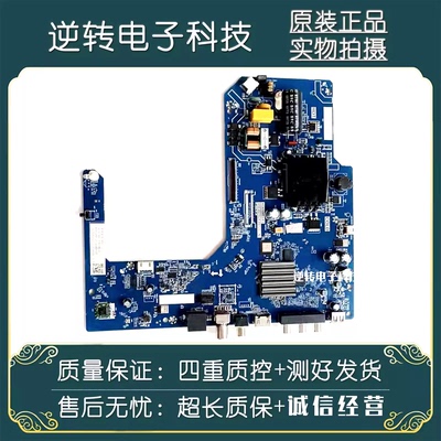 原装长虹43D5FPro电视主板