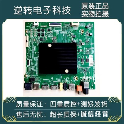 原装海信HZ55A68E/67E66E主板