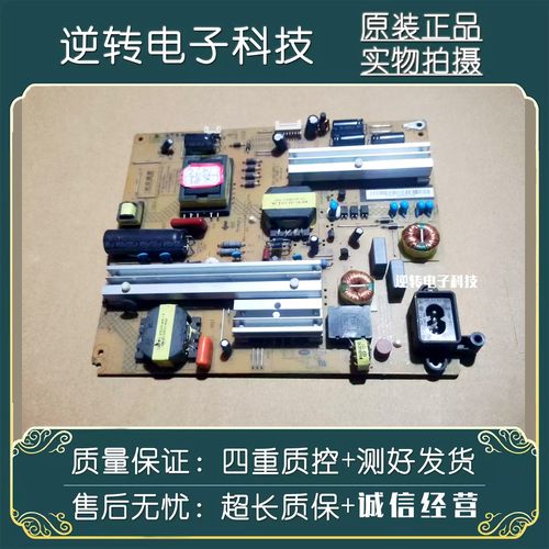 原装长虹43Q2N43QRN电源板
