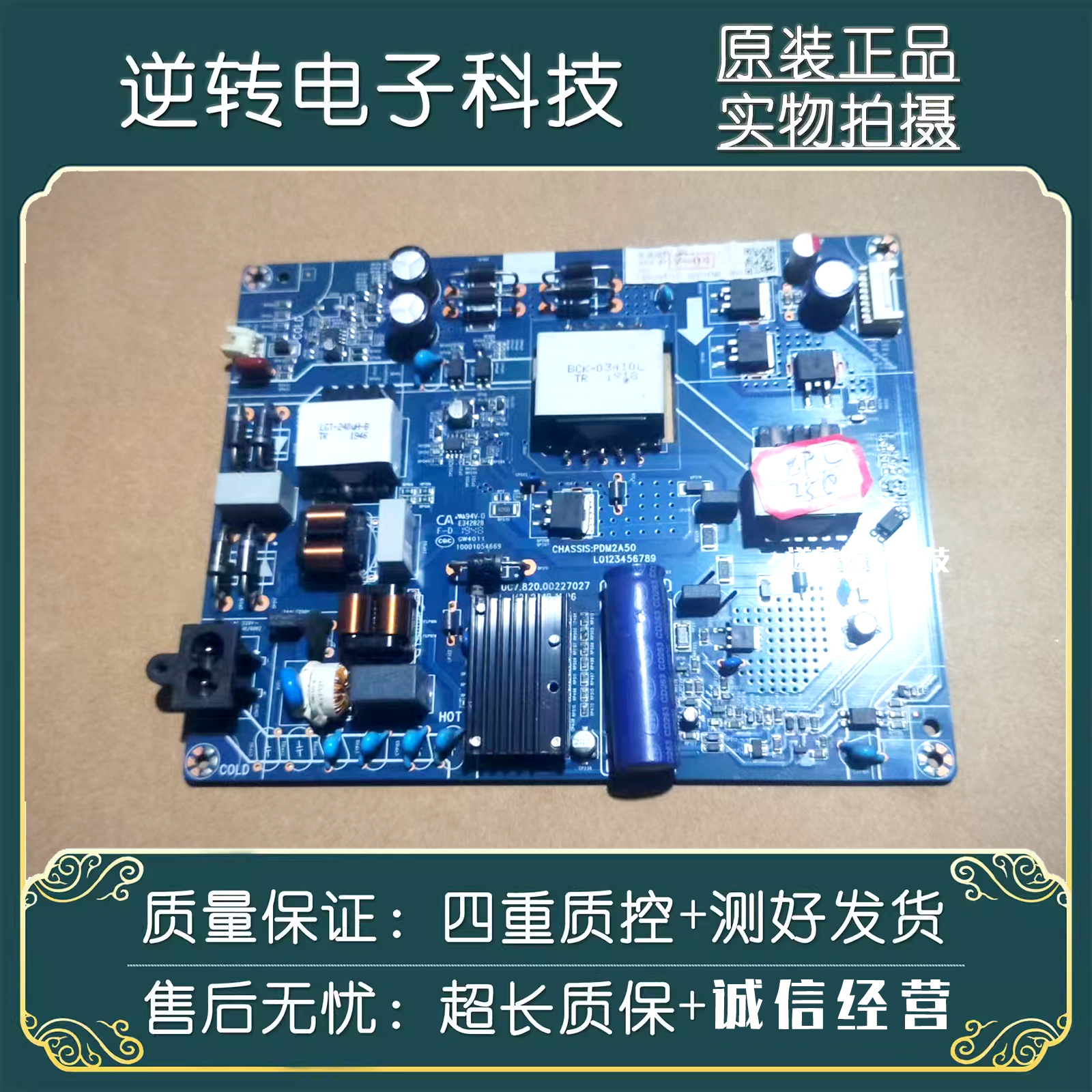 长虹55Q6G55D4P55JD800电源板