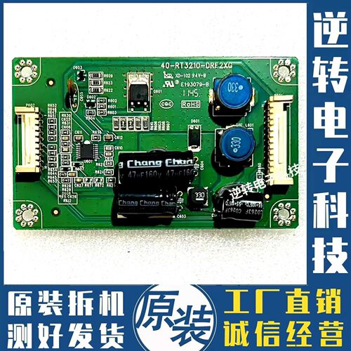 乐华LED32C800I背光恒流板原装