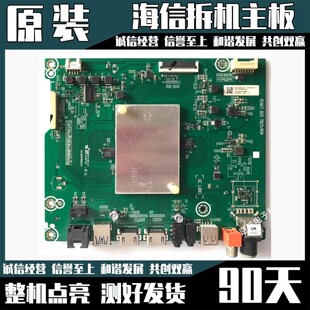 原装海信 HZ55A65电视主板RSAG7.820.7825 屏 HD550S3U81 电路板