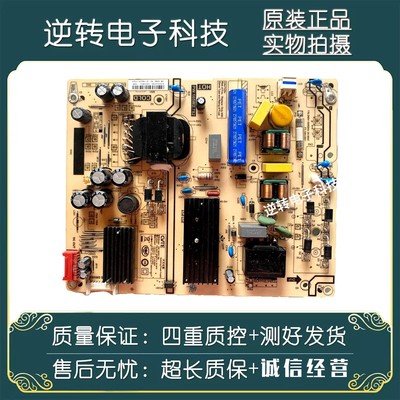 原装红米L55M5-RK电视机电源板