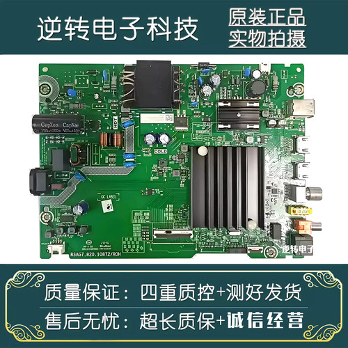 原装海信50A52F液晶电视主板