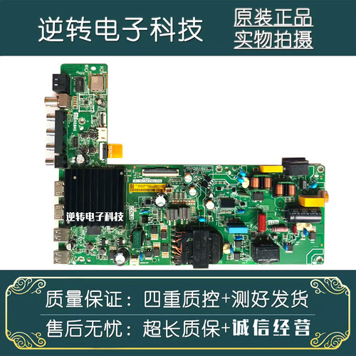 原装红米L55RB-RAN电视主板