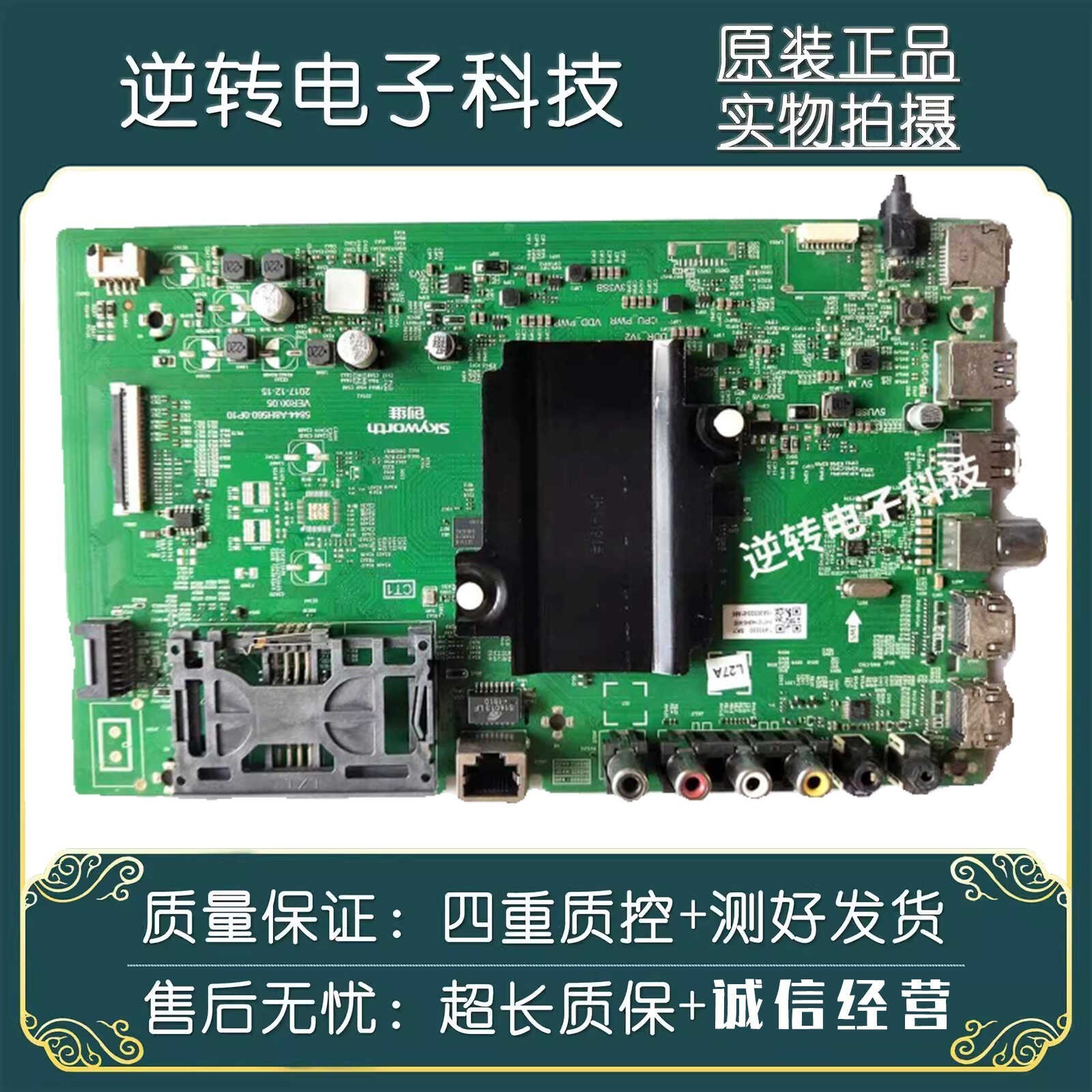 原装酷开49K6D电视主板