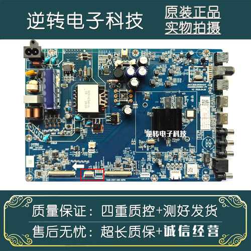 原装长虹55D5P55A6U电视主板