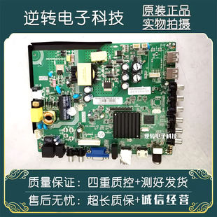 358V6.3屏CC430LV2D现货配件直发 P75 原装 乐视D43PPFC22电视主板
