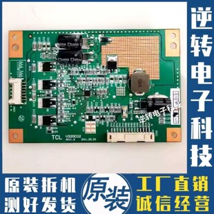 原装TCL LE32D78液晶电视恒流板 V320C02 REV1.0 现货 测试好发