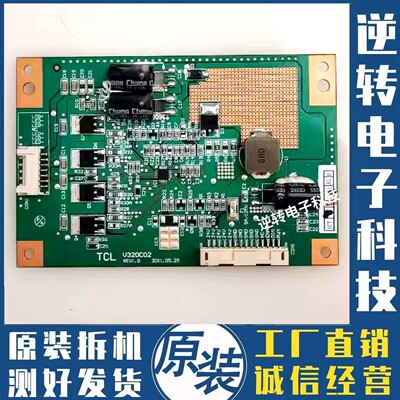 原装TCLLE32D78液晶电视恒流板