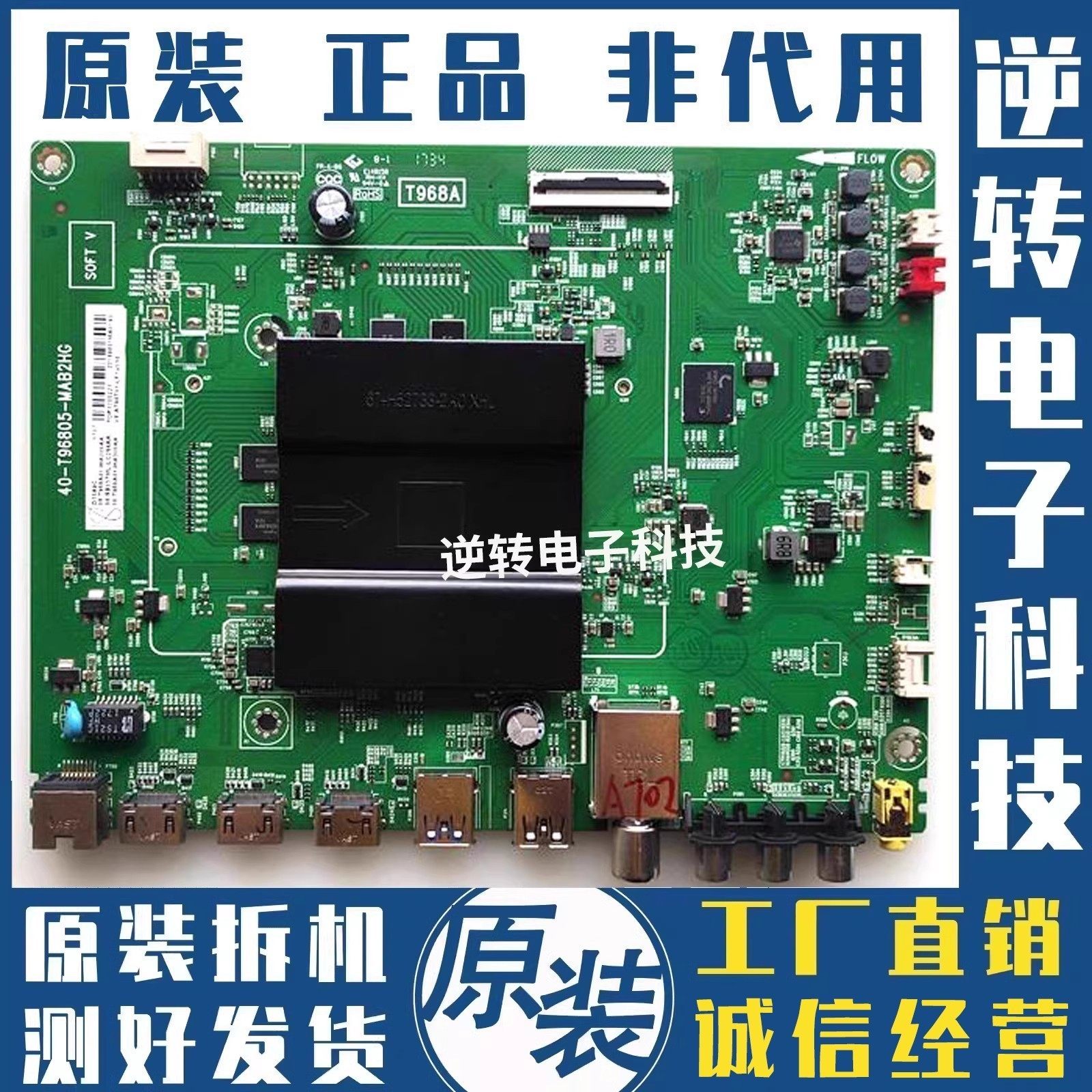 原装TCLD55A9CL55A980CUD主板