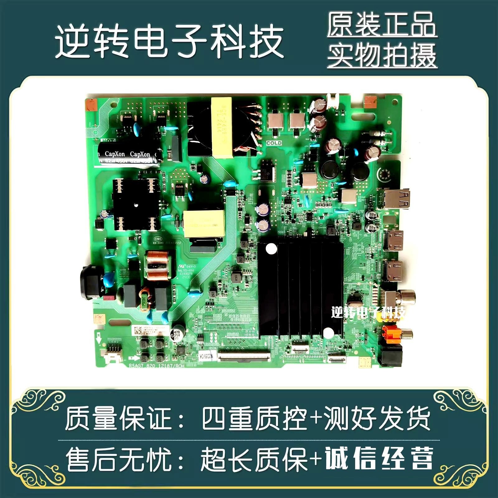 原装海信65D3H电视主板