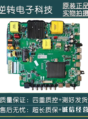 原装乐视电视D55PUC1N/PPUC22 主板电路板ST648WY-CP1配屏LC546PU