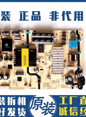 原装 创维55Q30液晶电视电源板5835-L4U900-0000现货配件测好直发