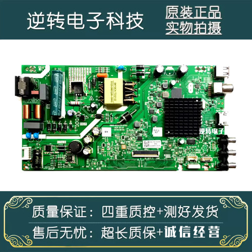 原装酷开40K5C电视主板
