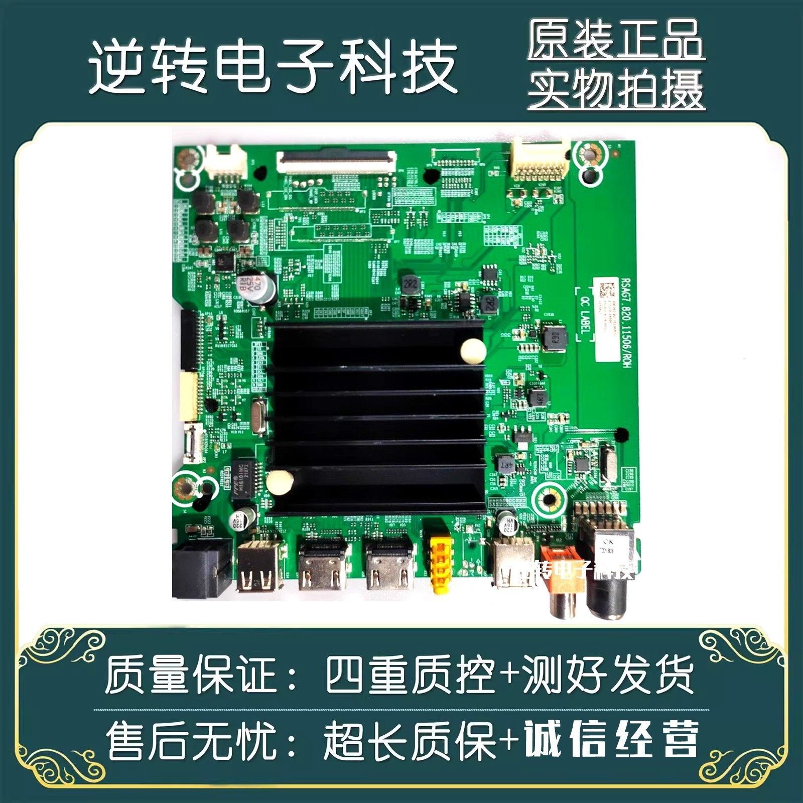 原装海信70E3F电视主板