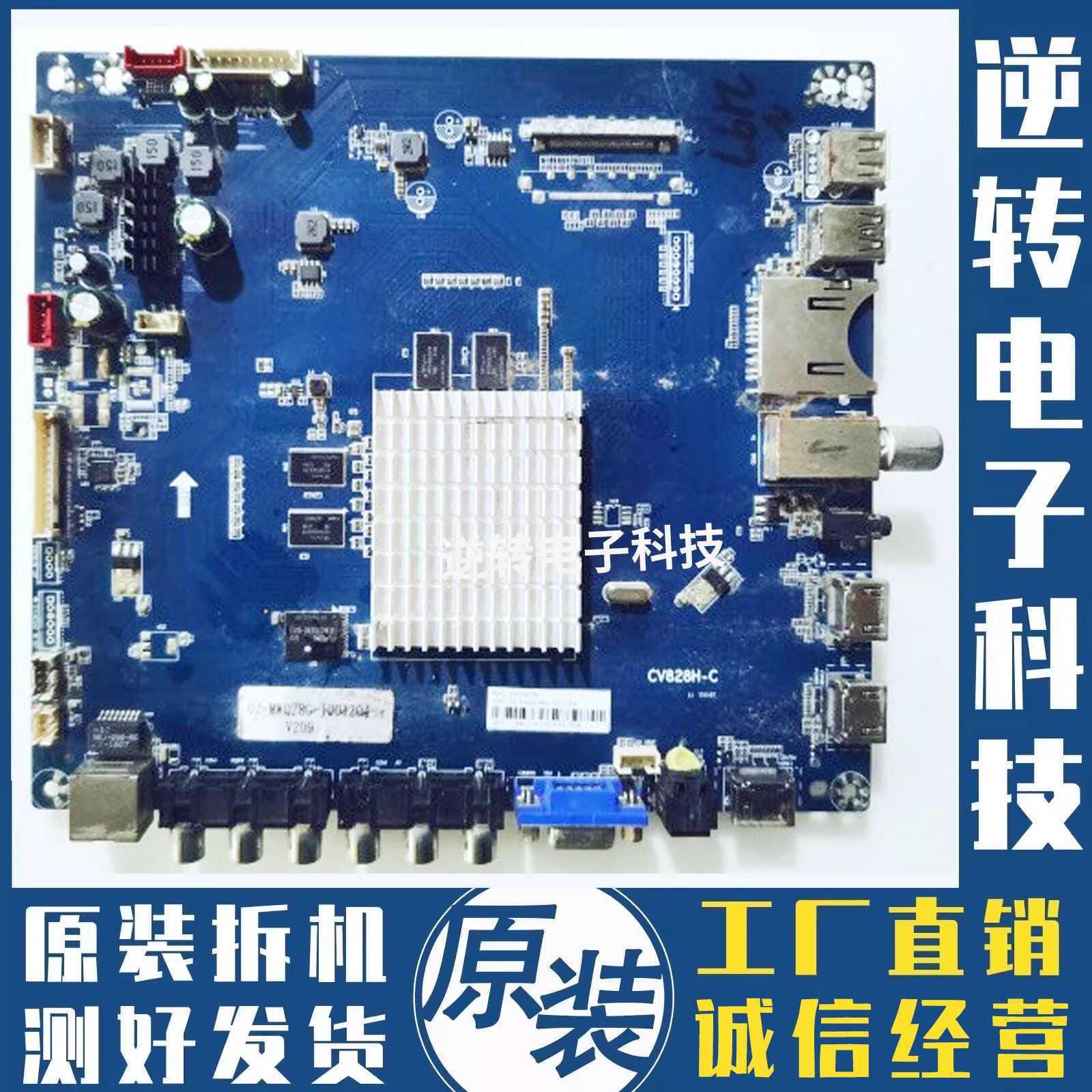 看尚CANTV电视W55KE590主板