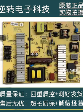 原装创维49E360E电视电源板168P-P5L017-00 5800-P5L017-0010直发