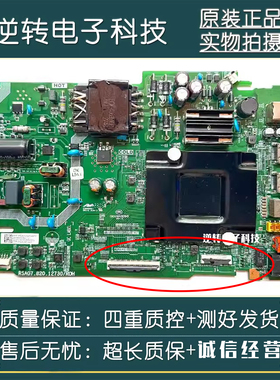 原装海信55V1K-R电视主板RSAG7.820.12730配屏HD550H1U61/2好现货