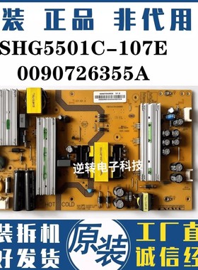 原装海尔LS55AL88K20电视电源板0090726355A SHG5501C一107E测好