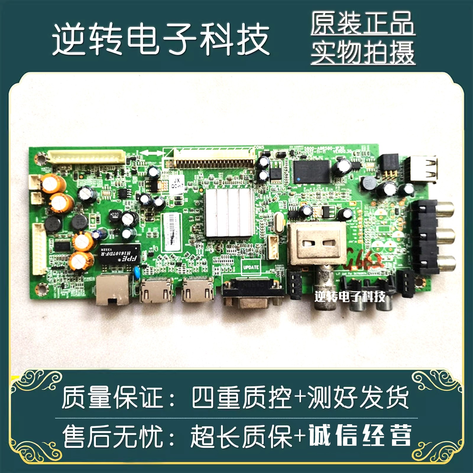 原装创维42E500E电视主板