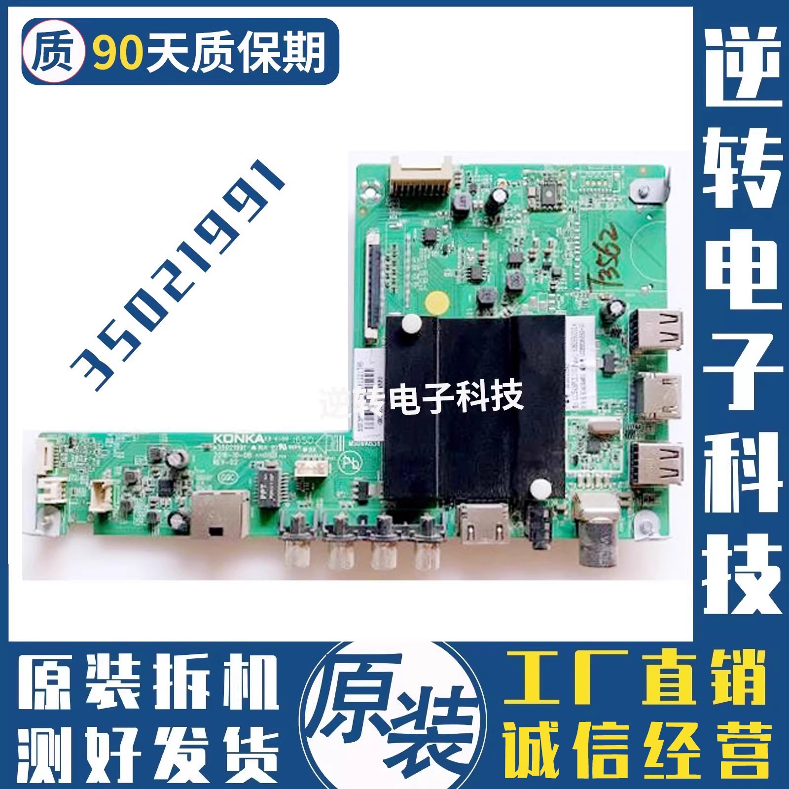 原装康佳QLED55X60U电视主板