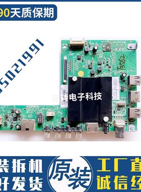 原装康佳QLED55X60U电视主板