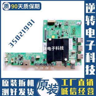 *原装 康佳QLED55X60U液晶电视主板35021991配三星屏1273YT电路板