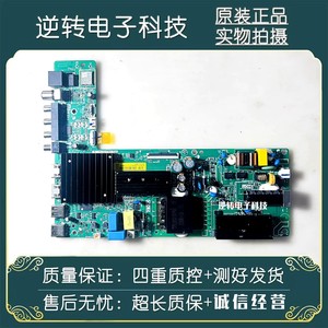 小米L55MA-EA电视主板TPD.T963.PC791(N)屏L55MA-EA-BOE逆转直发