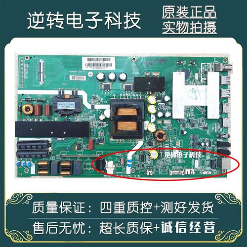 原装49寸风行D49Y主板MSA6381