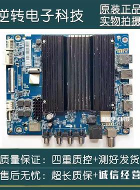 小米L65M7-ES主板DKTV-B015-9638-AD-20210406 配屏L55M7-ES-CSOT