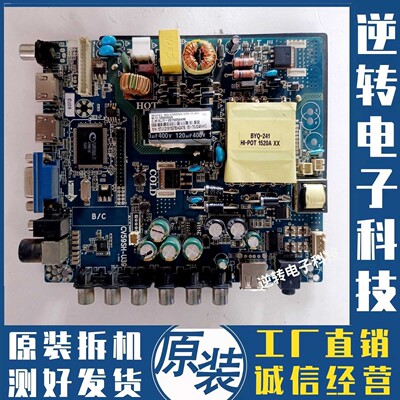 原装乐华32L50电视主板