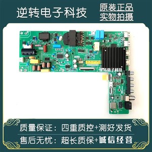 原装小米L65MA-EA电视主板TPD.T963.PD792(N)屏L65MA-EA-CSOT现货