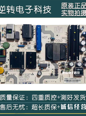 原装海尔H55E17A电视电源板SHG5001A-107E 0090727079 现货直发