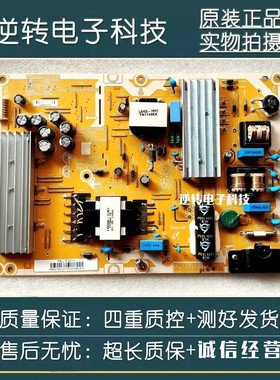 原装 50寸电源板E50-F2 D55-F2 PSLL131201W现货原机测好广州直发