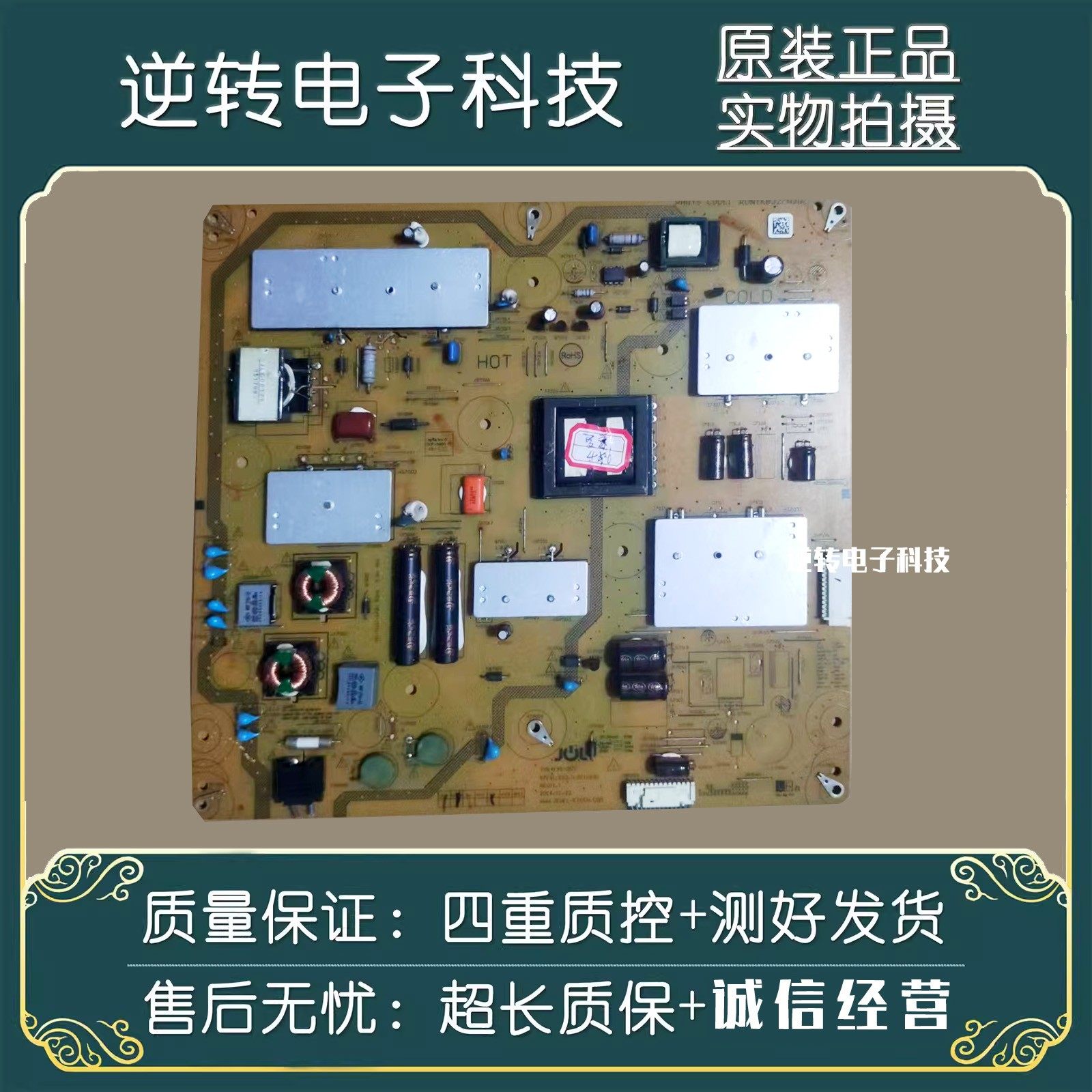 原装夏普LCD-50U3A电源板