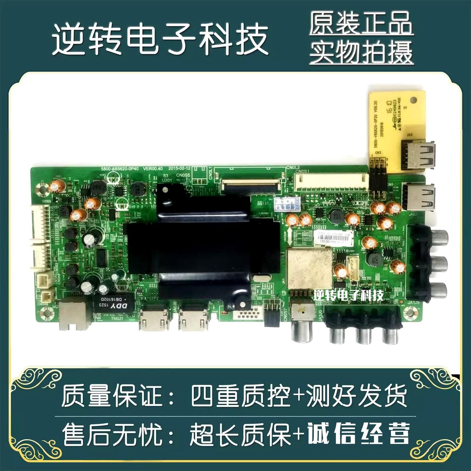 原装43寸创维43E350043X5主板