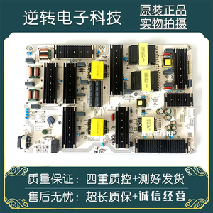 原装85寸 TCL 85T7H 85T7K电源板 40-P40SWL-PWD1ZG G0504-000372