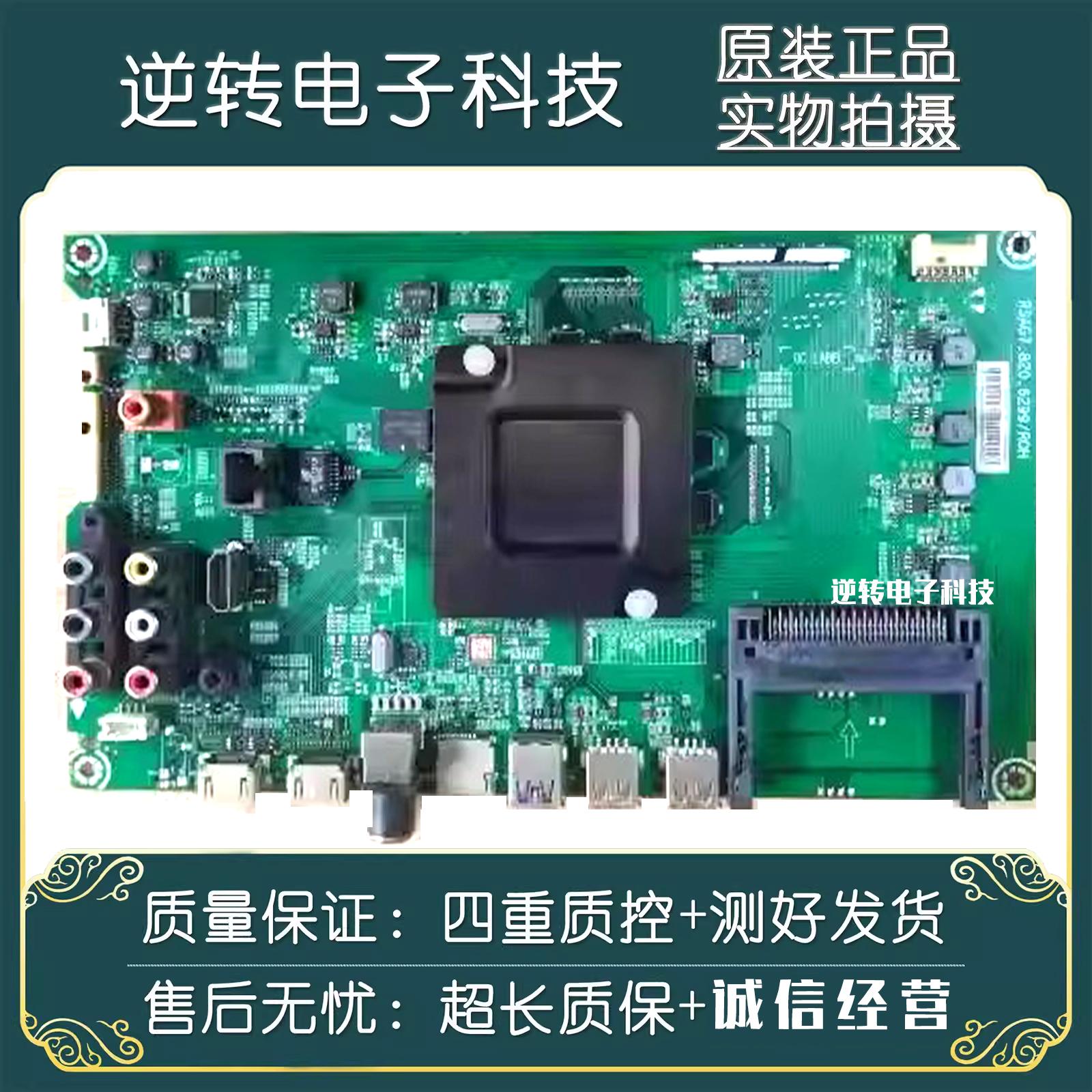 原装海信LED55K5500US电视主板