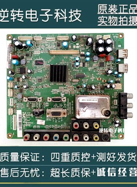 原装拆机长虹LT42630FX 电视主板JUC7.820.00035441 屏T420HW09发