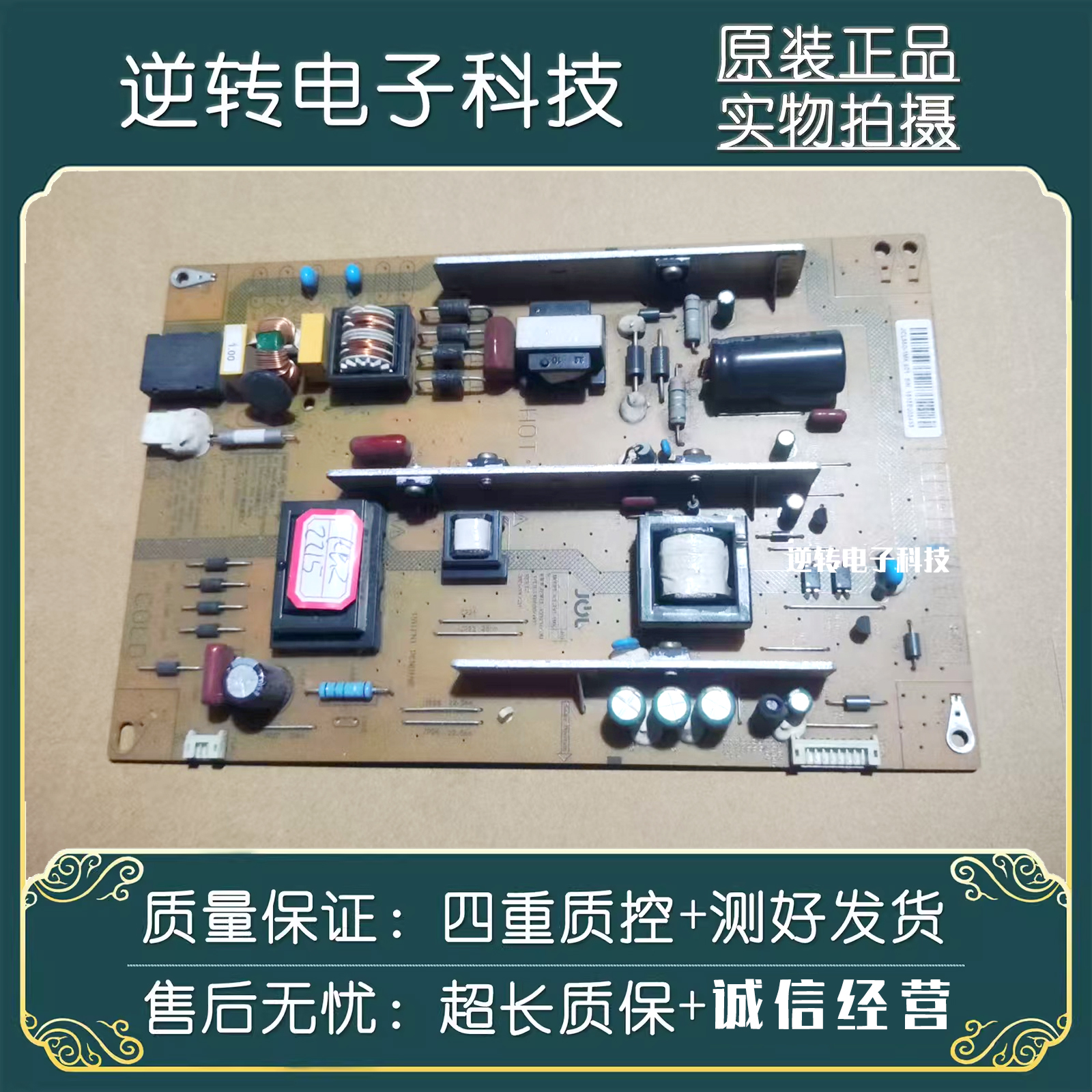 长虹50N1/LED48C2080i电源板