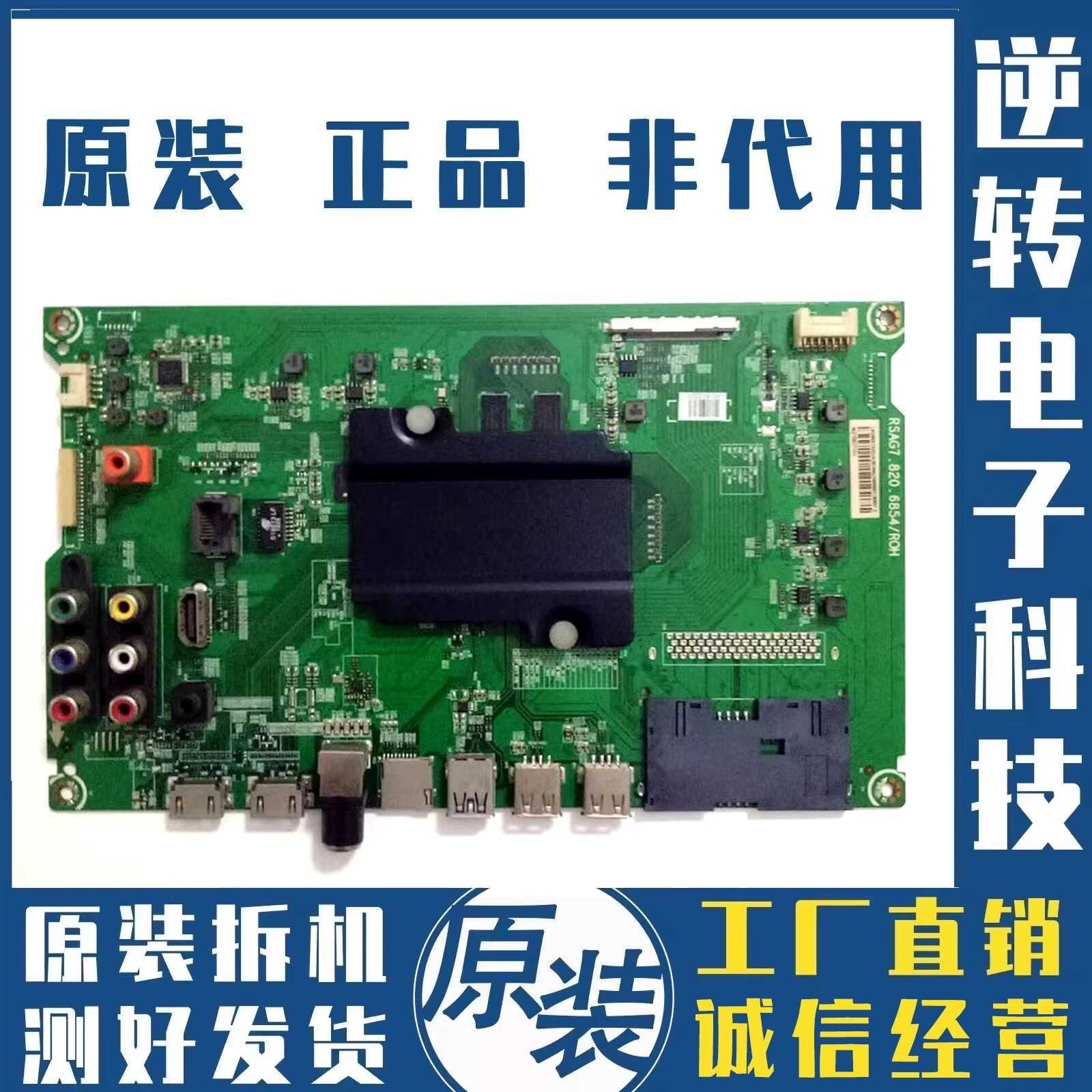 原装海信LED43EC520UA电视主板
