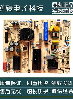原装 红米 L55M5-RK 电视机电源板 配件 PW.165W2.782电路板现货