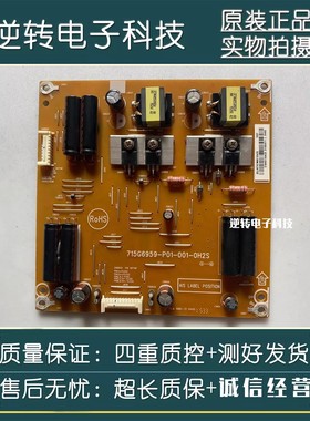 拆机原装索尼KDL-65R580C电视背光恒流板715G6959-P01-001-0H2S发