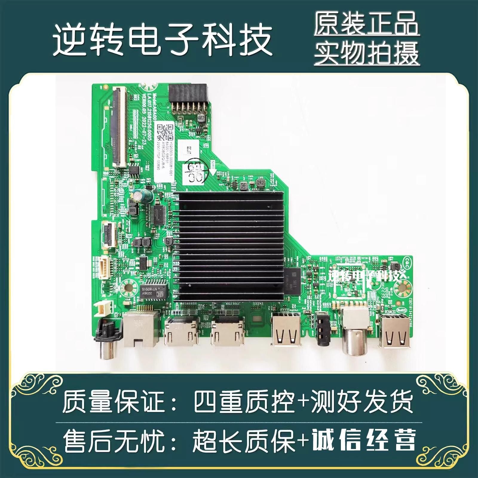 原装酷开58P31主板A8A001 LA.017.21581250.0005屏A580BD2QUB-6现,电子元器件市场,显示屏/LCD液晶屏/LED屏/TFT屏,淘宝优惠券,粉丝福利购,淘宝优惠卷