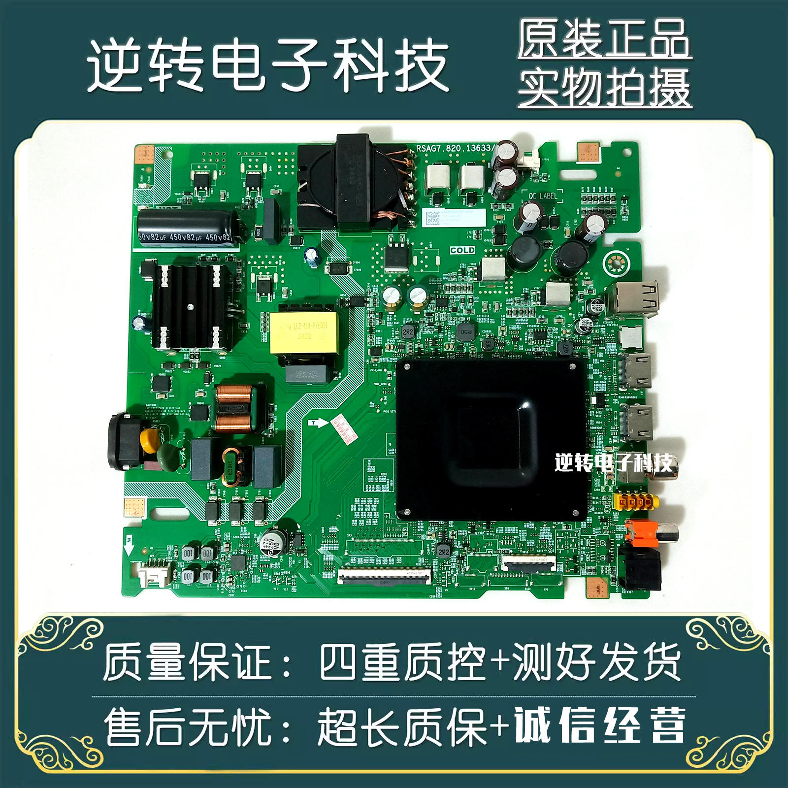 海信65E3N65E3K电视主板