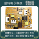 002S 原装 现货直发 P01 005 联想42A21 42A11电视电源板715G5778