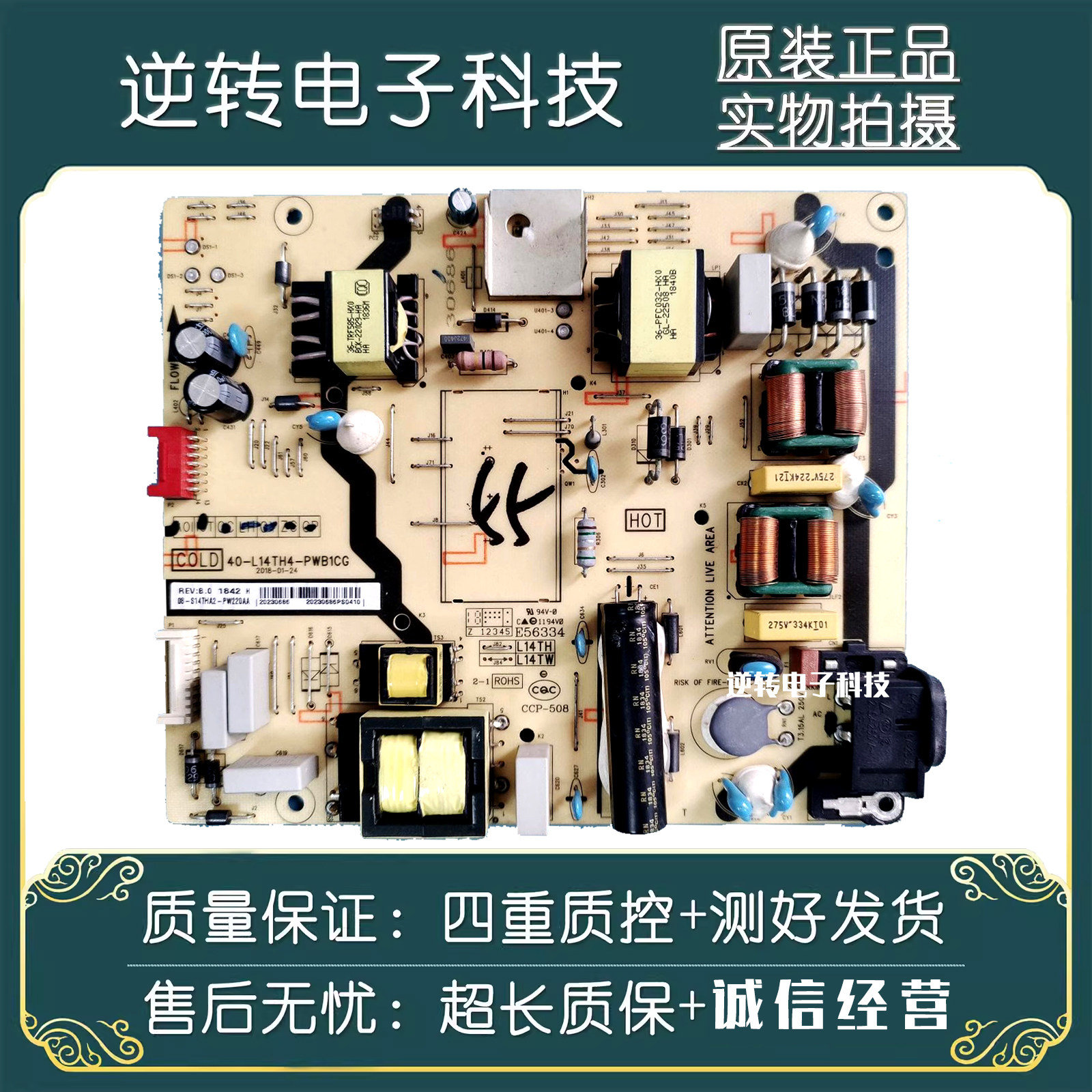 原装东芝55U6780C电源板