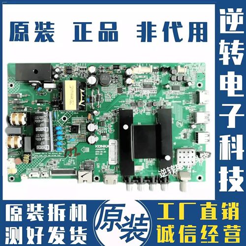 原装康佳LED48M2600B电视主板